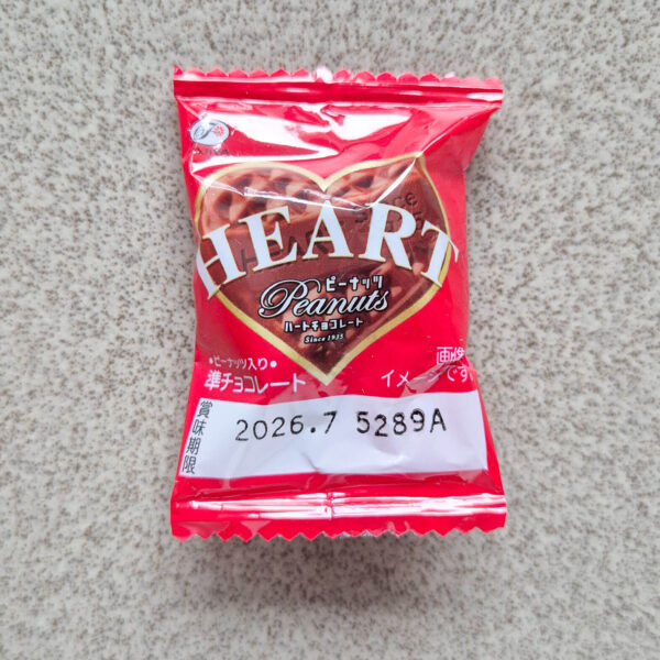 Japan Candy Box Februar 2026 Heart Peanut Chocolate Gift