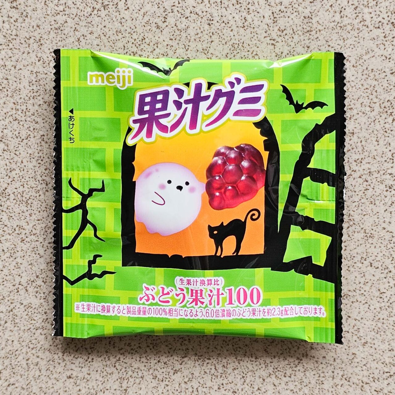 Japan Candy Box Oktober 2025 Halloween Kajyu Grape Gummies