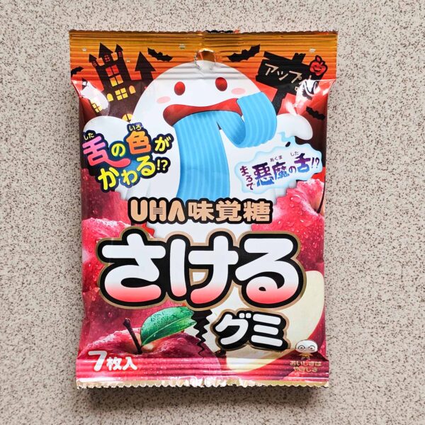 Japan Candy Box Oktober 2025 Sakeru Halloween Apple Gummy